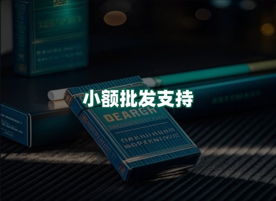 核心优势